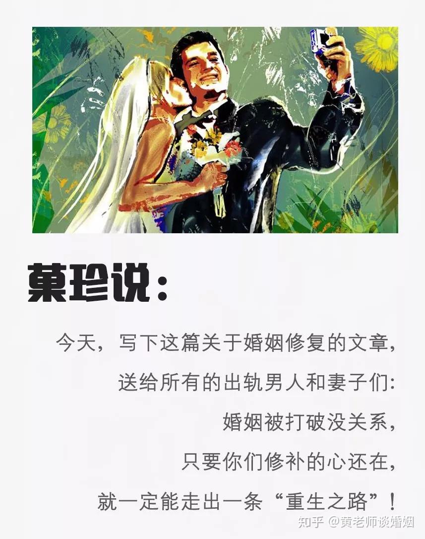 这八个字出轨男人和原配必看