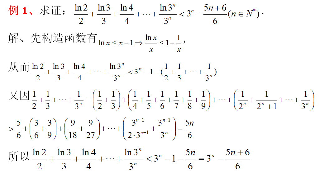 高考数列与不等式的放缩技巧 - 知乎