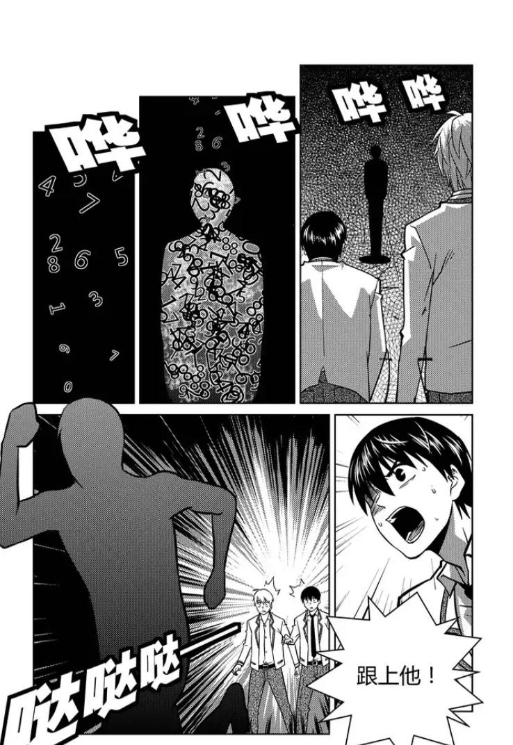 《端脑》的漫画原著被大家称为"烧脑神作".