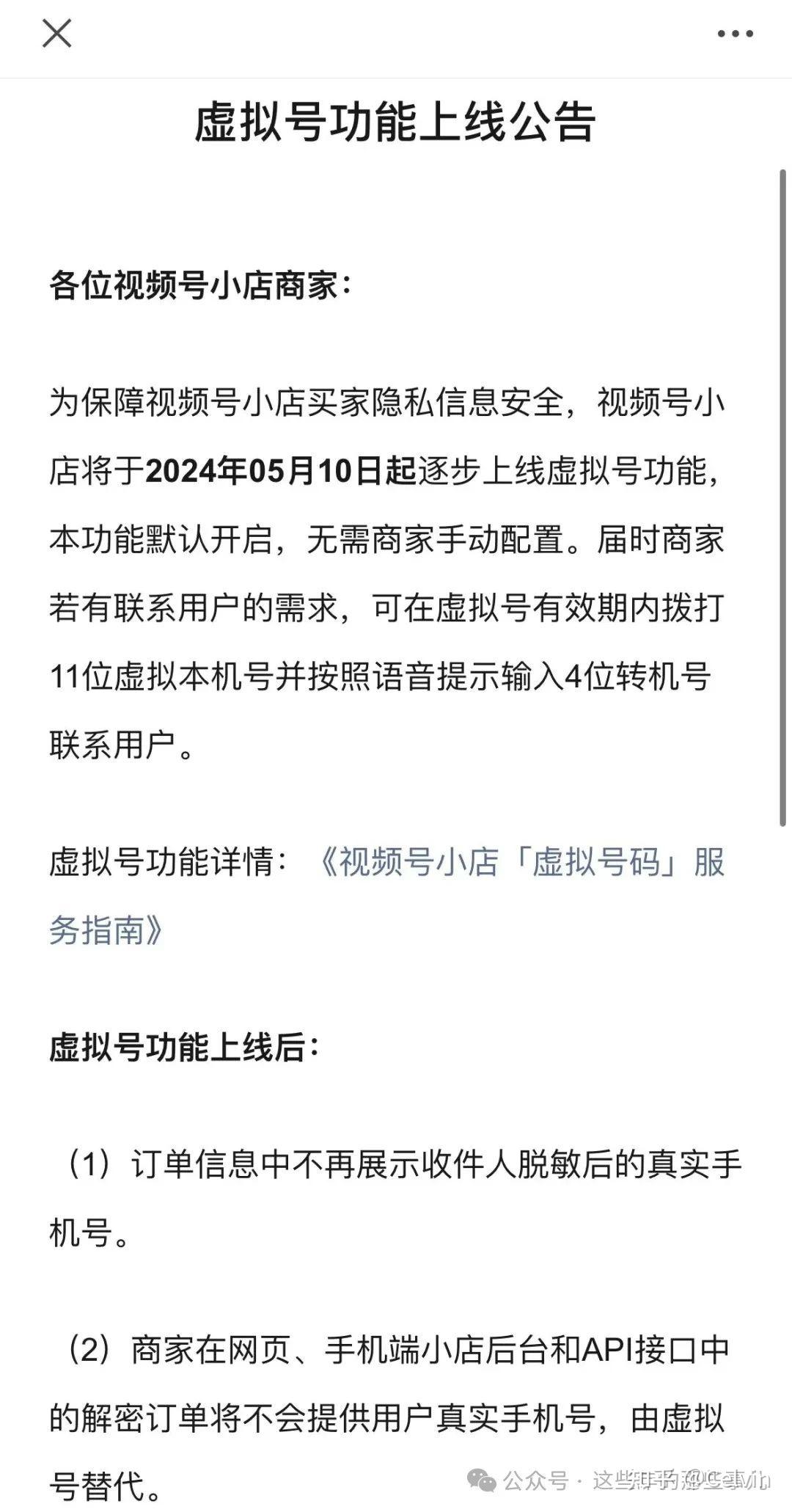 视频号新动作!直播电商搞钱又出新路子!一文告诉你.