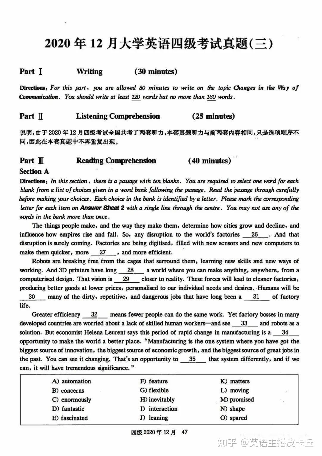 四级英语真题及答案下载_四级英语真题及答案下载电子版