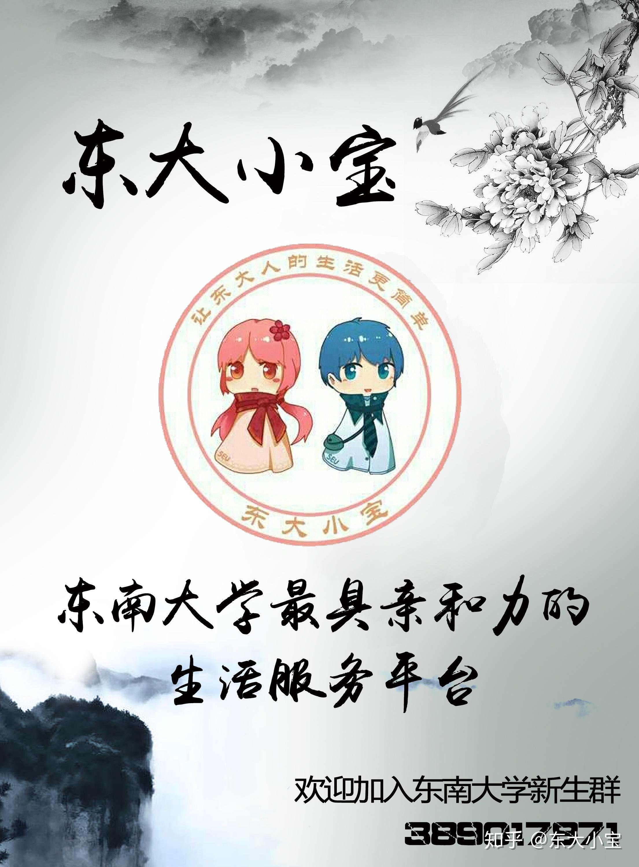 在东南大学人文学院就读是怎样的体验?