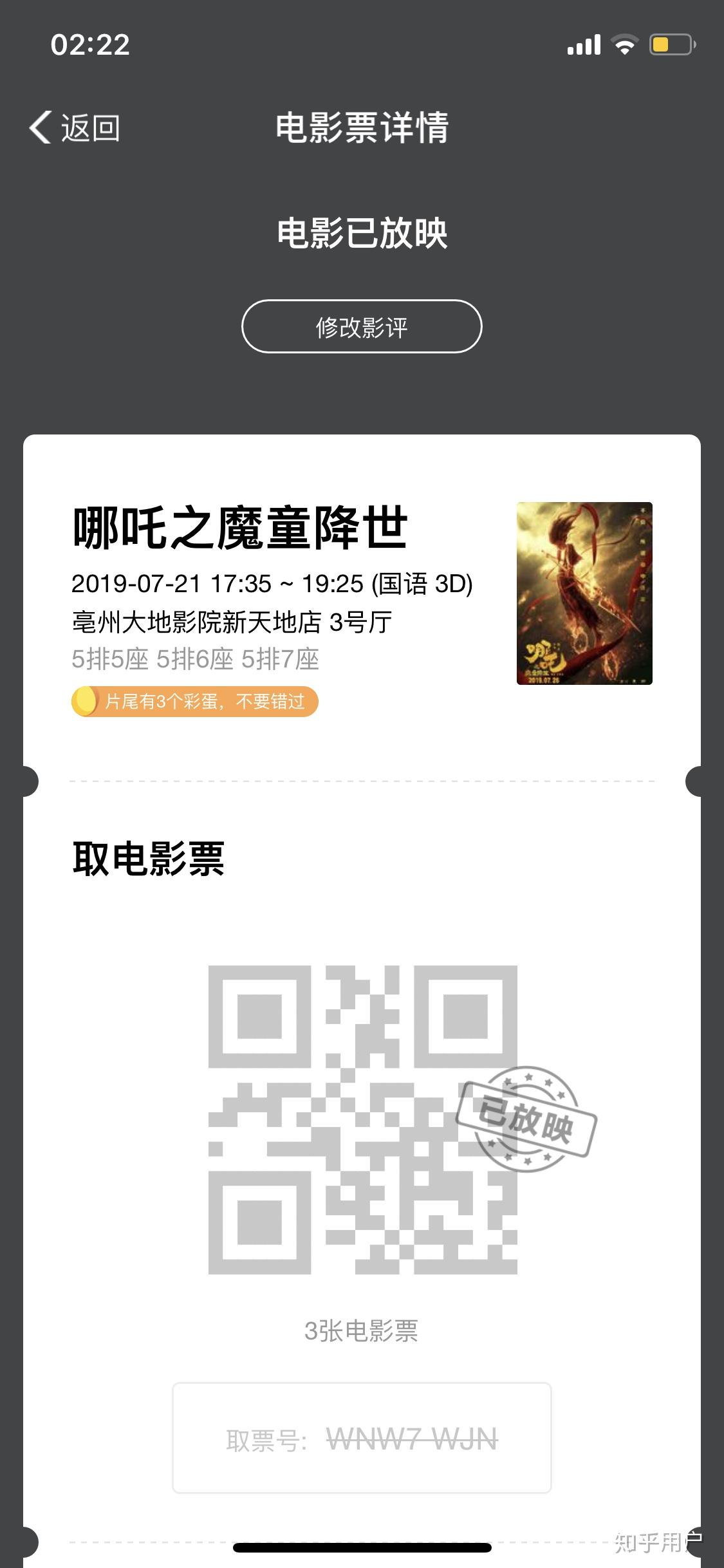 如何评价动画电影哪吒之魔童降世