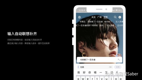 弹幕使用现状及提升互动率的玩法探索 - 知乎