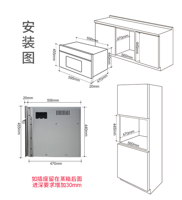 烤箱蒸箱高柜尺寸图片