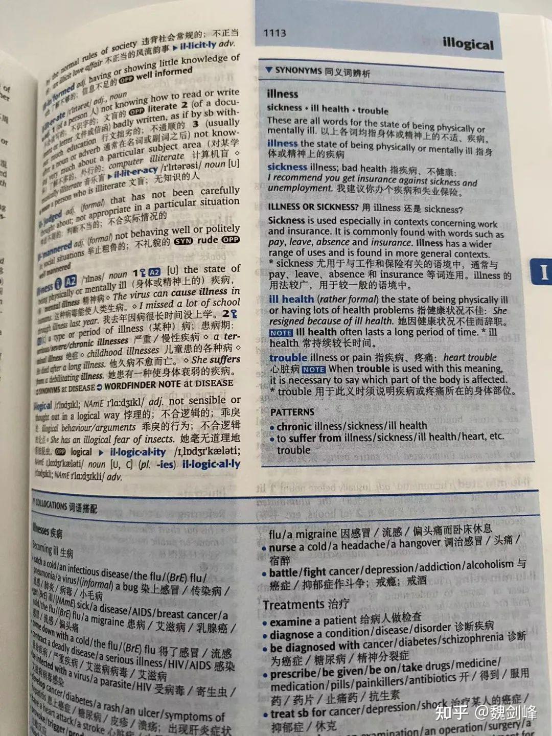 介绍一本经典英文词典 - 知乎