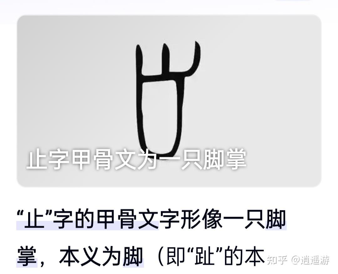 “持戈为武”而不是“止戈为武” - 知乎