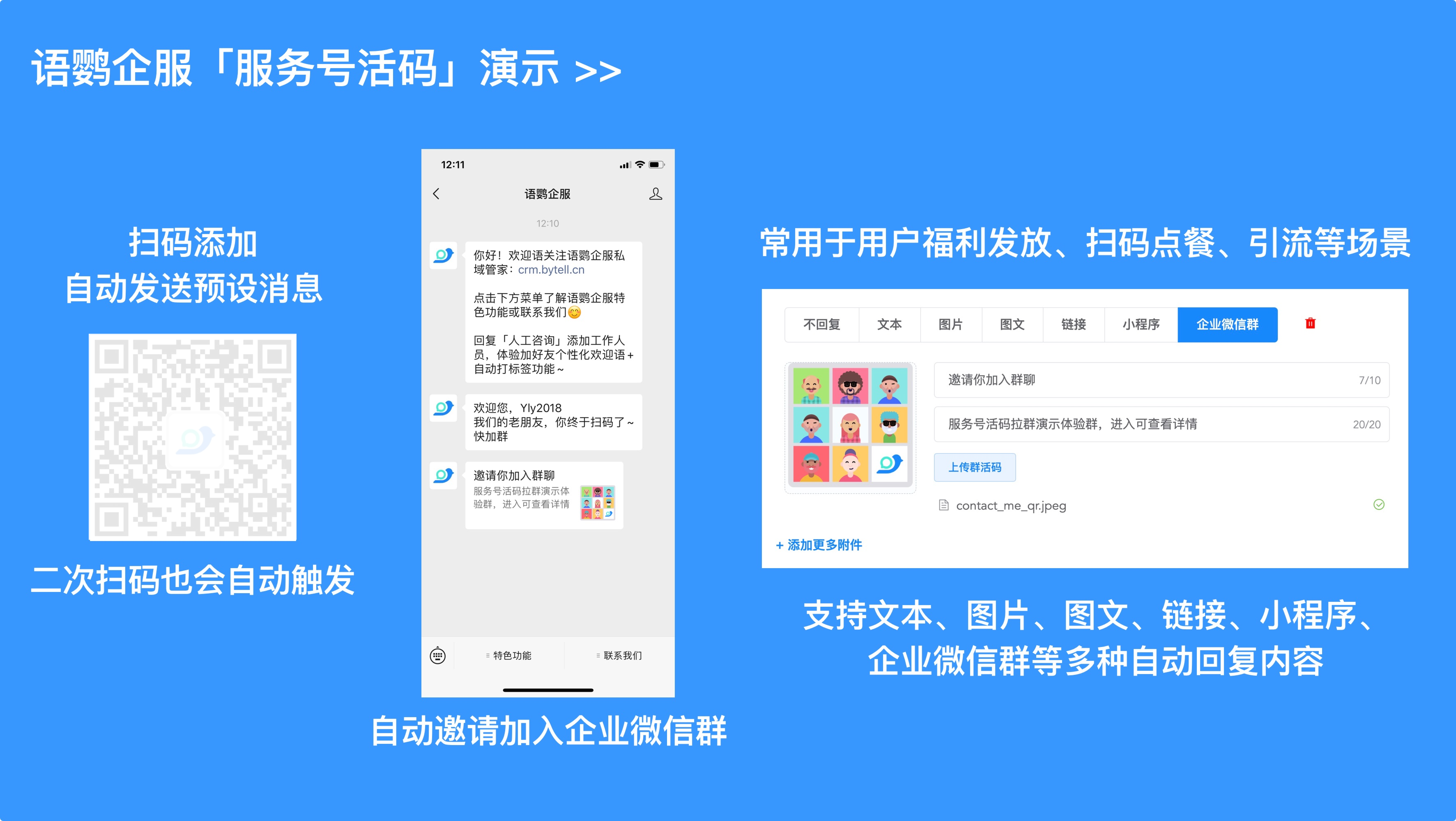 公众号粉丝怎么导流到企业微信公众号有哪些引流触点