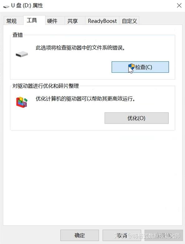 硬盘故障数据恢复