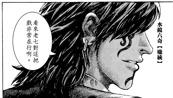 闲聊火凤燎原487话为高顺点蜡烛