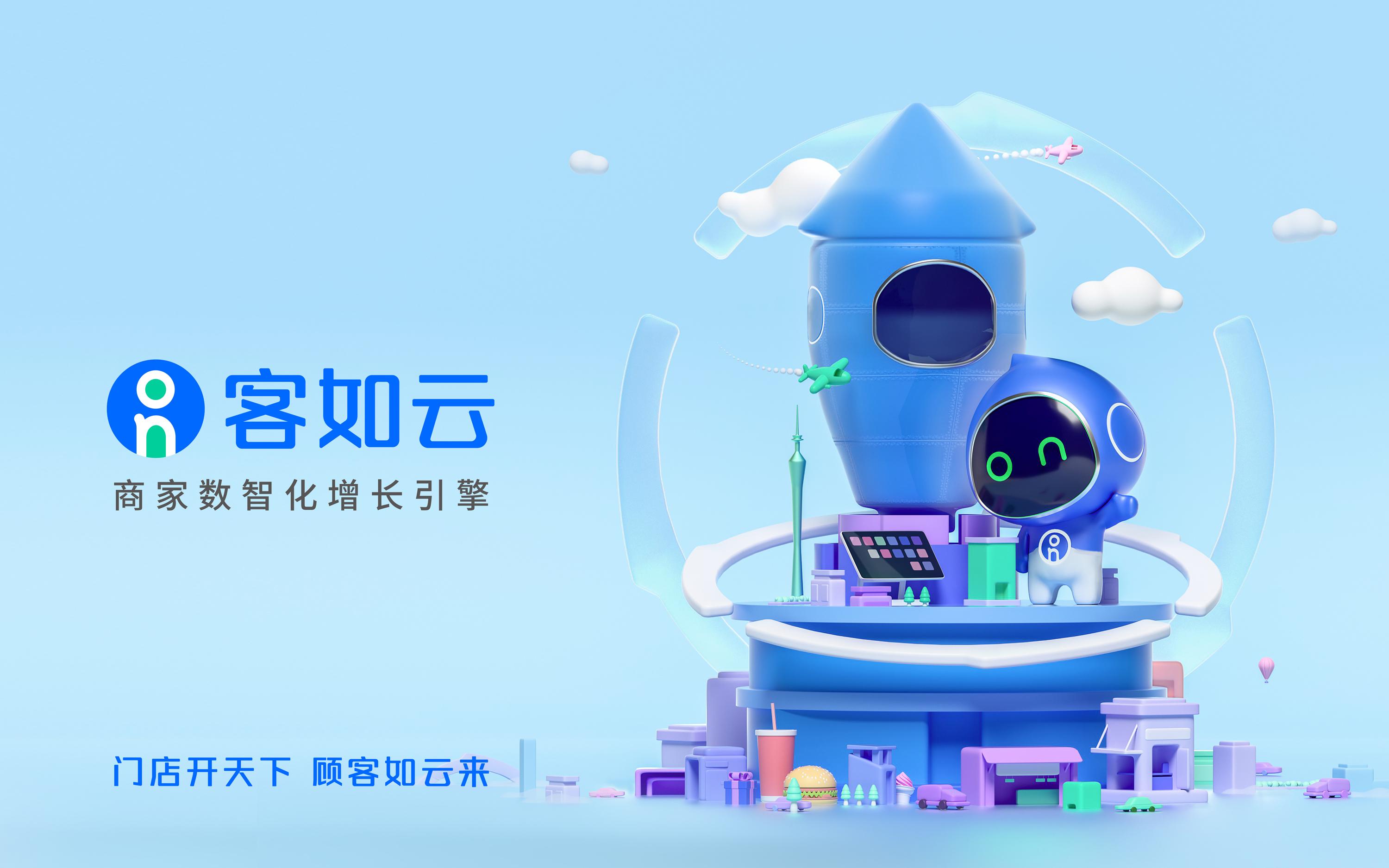 客如云入选中国烹饪协会2021年度餐饮供应链榜样案例