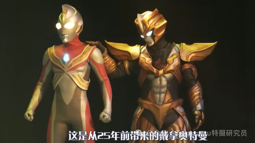 疑似《奥特银河格斗》新剧情曝光，塔尔塔罗斯再次穿越，这次他带回了戴拿！ - 知乎