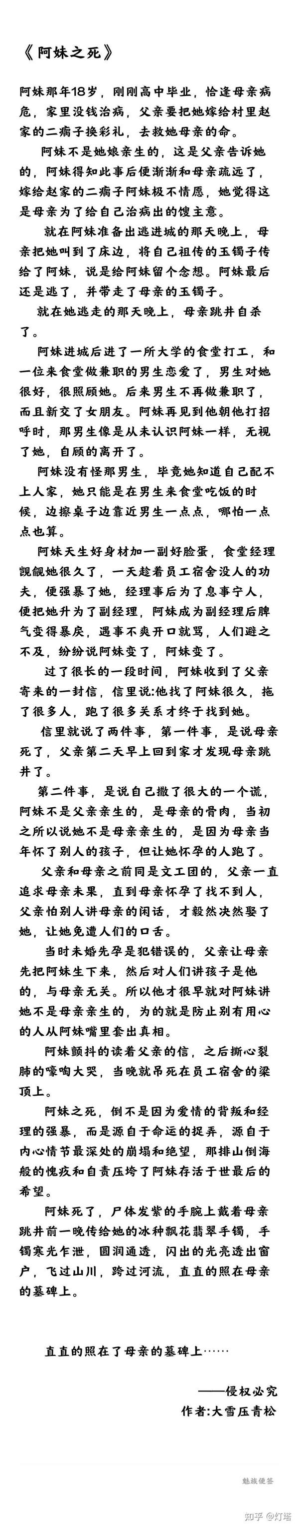 白鹿原影评与故事背后的文化内涵