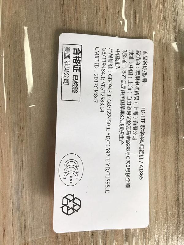 如何鉴别苹果官方二手机