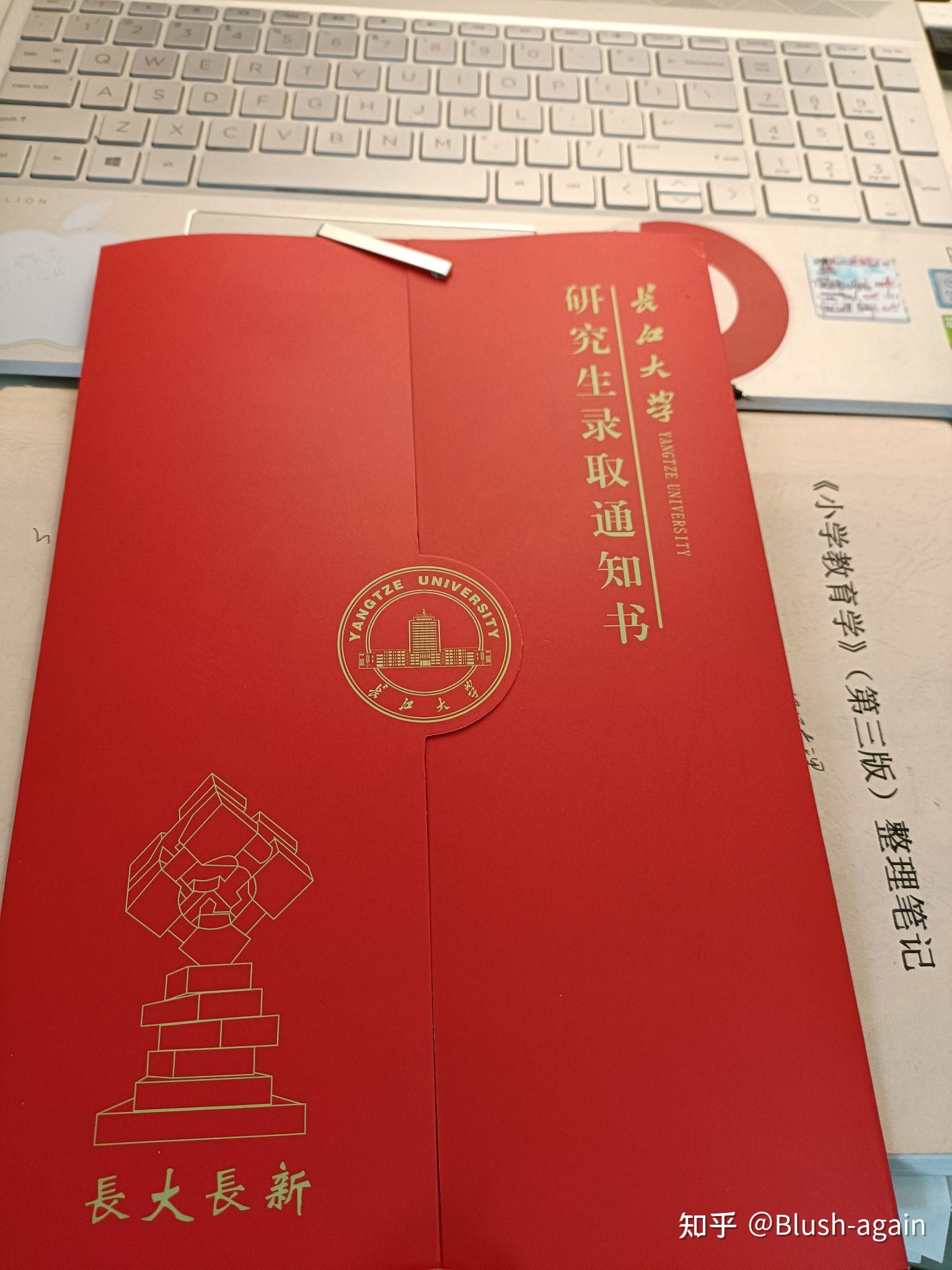 在去年暑假,坐在教学楼的椅子上背书的时候,常常期待收到录取通知书那