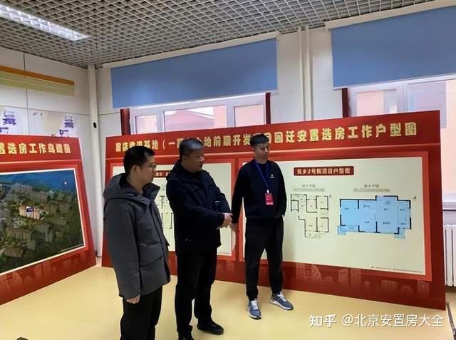 房山这个村回迁安置房选房工作圆满完成! - 知乎