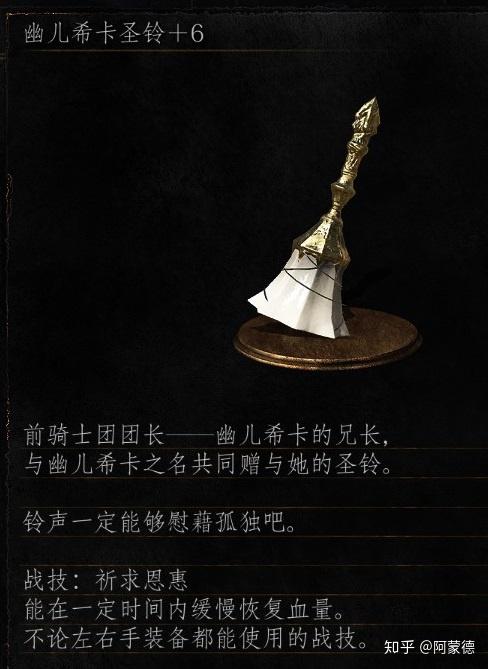 黑暗之魂资料系列誓约暗月之剑吞噬神明的守护者魂三