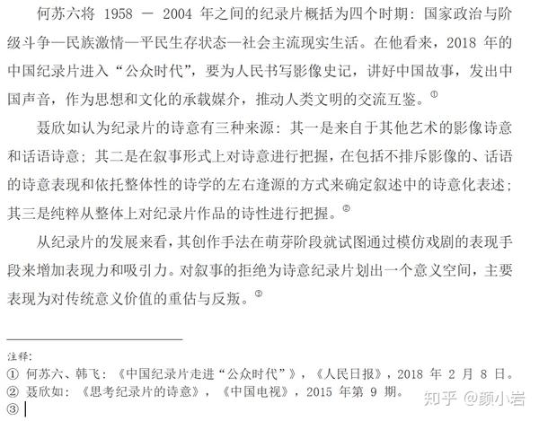 论文参考文献与多次引用同一文献如何标注 同一个参考文献引用两次 精作网