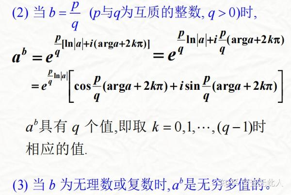 复变函数复习指南（前三章） 知乎