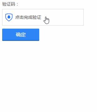 验证码识别平台拖动怎么设置 验证码识别平台拖动怎么设置