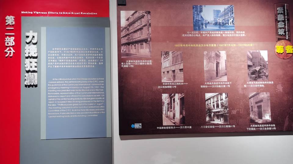 追寻红色足迹牢记初心使命八七会议