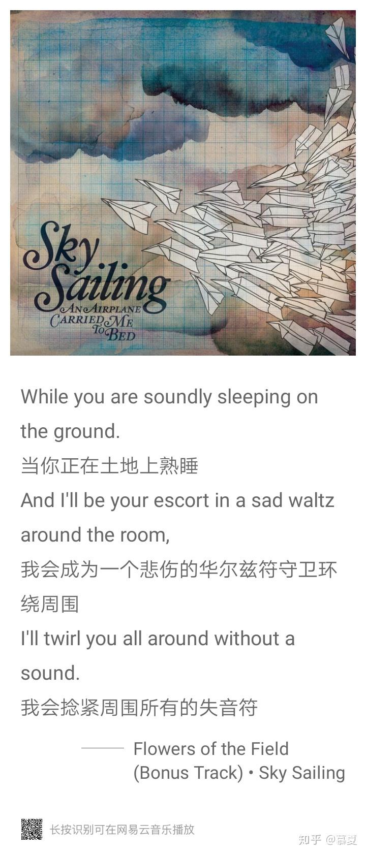 浅析歌词文本的文学性 - 知乎