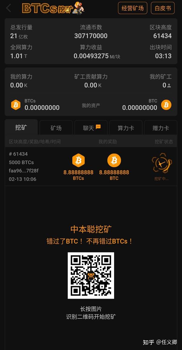 中本聪btcs挖矿，操作教程！ 知乎 