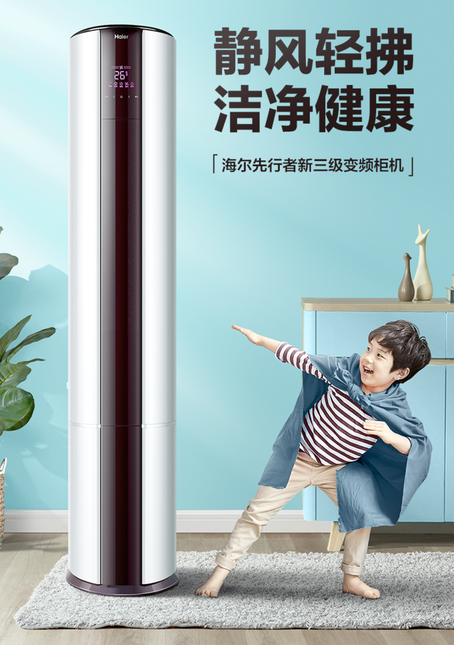 预算3k54k有推荐的立式空调吗