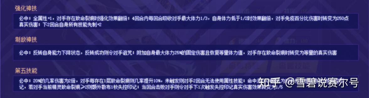 賽爾號2021年費機制解析弒序神羅單兵可破固化技能組嚴重拉胯