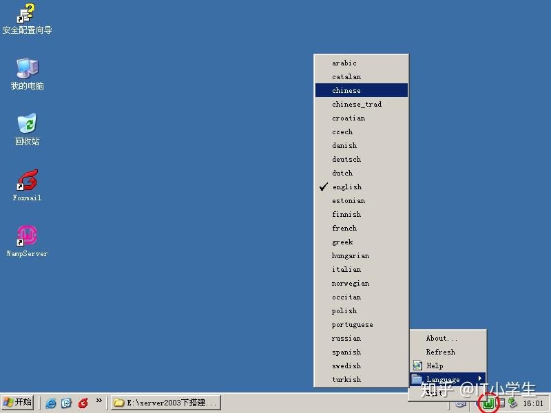 在 Windows Server 2003 上安装 hMailServer 邮件服务器软件（3,4） - 知乎