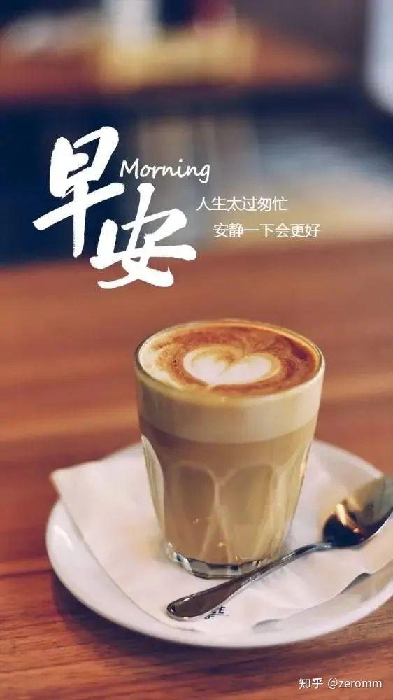 今天最新早上好问候语,早安唯美图片,早上好励志短句 - 知乎