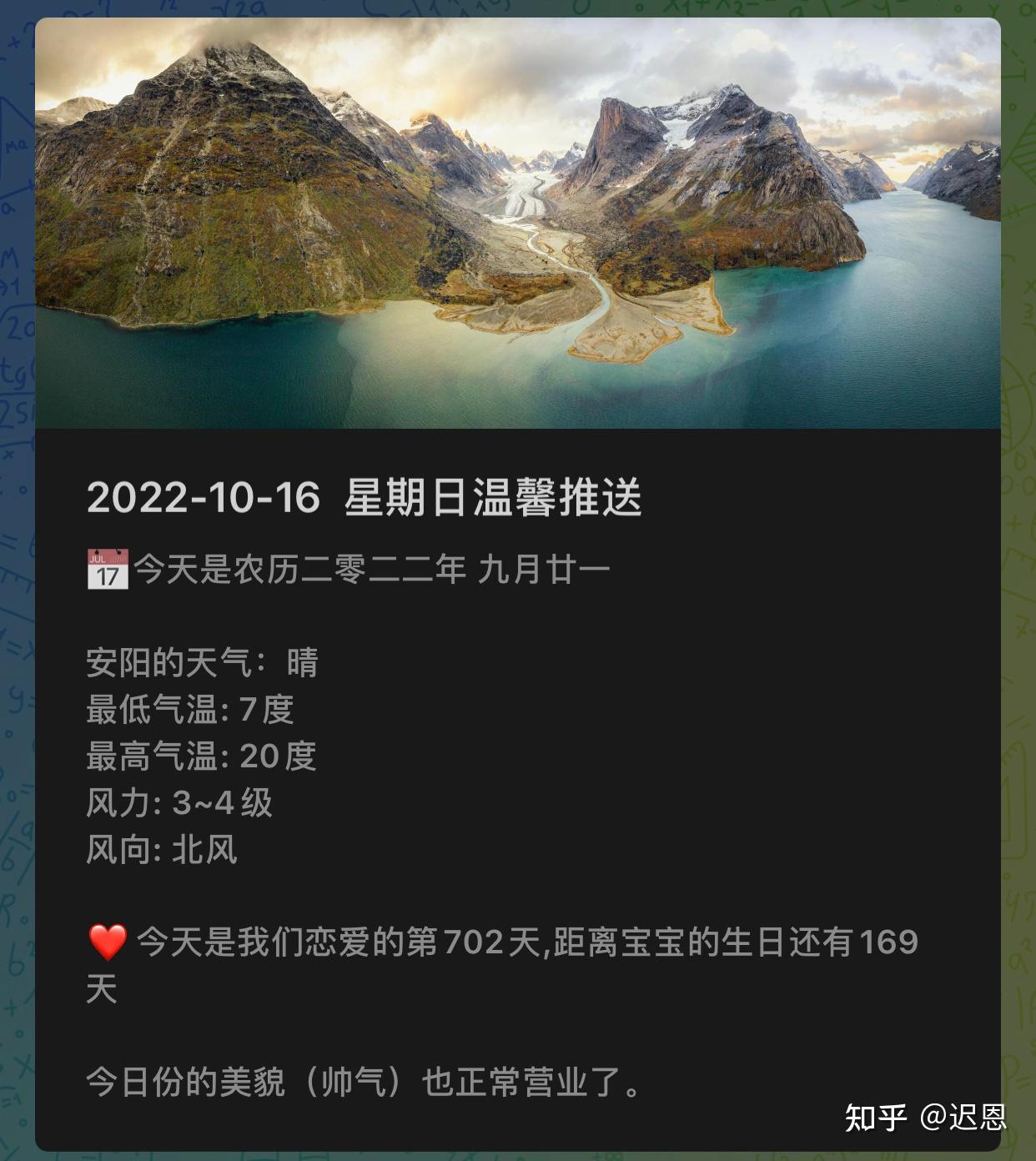 公众号模板消息效果企业微信图文消息效果