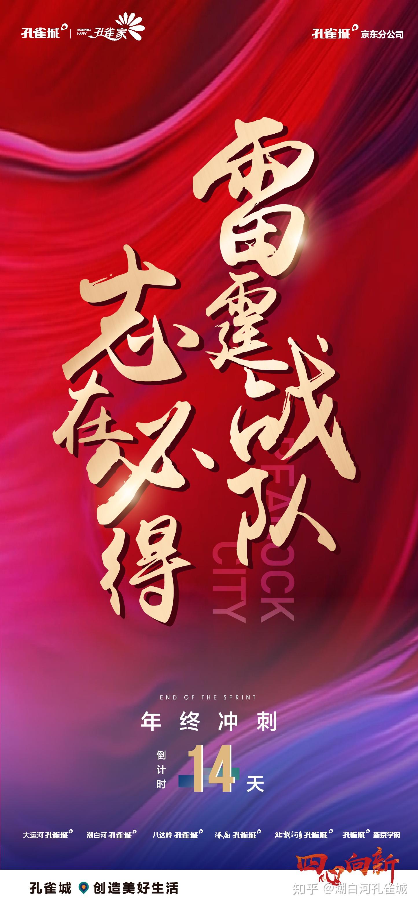 雷霆战队志在必得