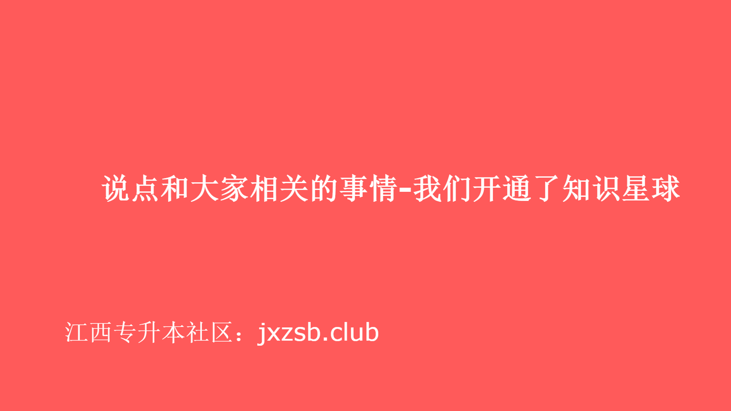 说点和大家相关的事情-我们开通了知识星球