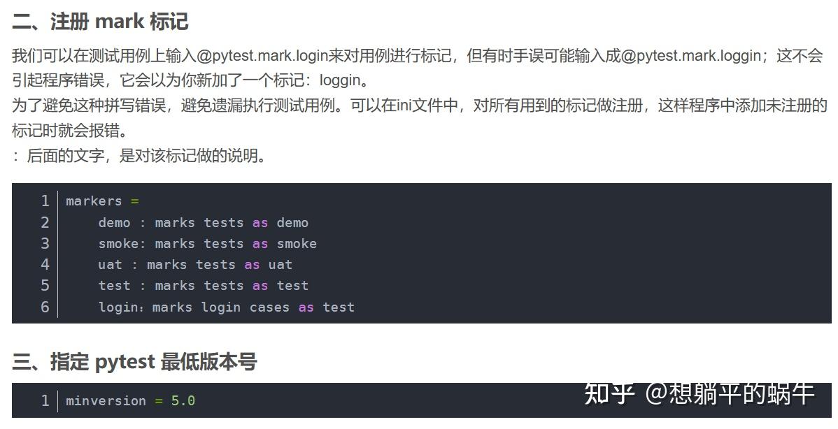 Pytest 之 Pytest.ini配置文件 - 知乎