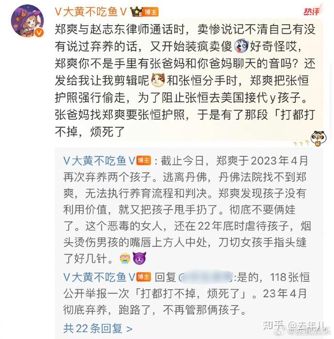 郑爽弃婴事件图片