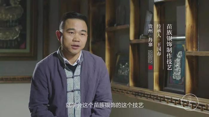 在丹寨县城里,我们找到了王国春,这位做了几十年银