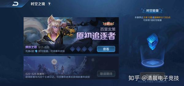 百里玄策新皮肤怎么获得