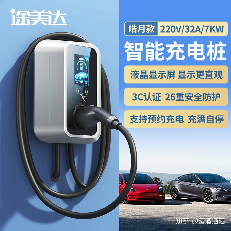 小鹏G6家用充电桩品牌推荐,充电时间和充电方法总结
