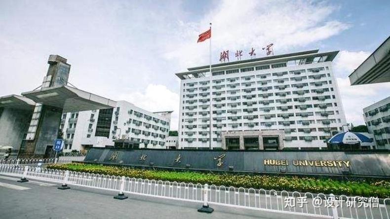湖北大学真题解密 | 视觉传达专业 真题解密 - 知乎