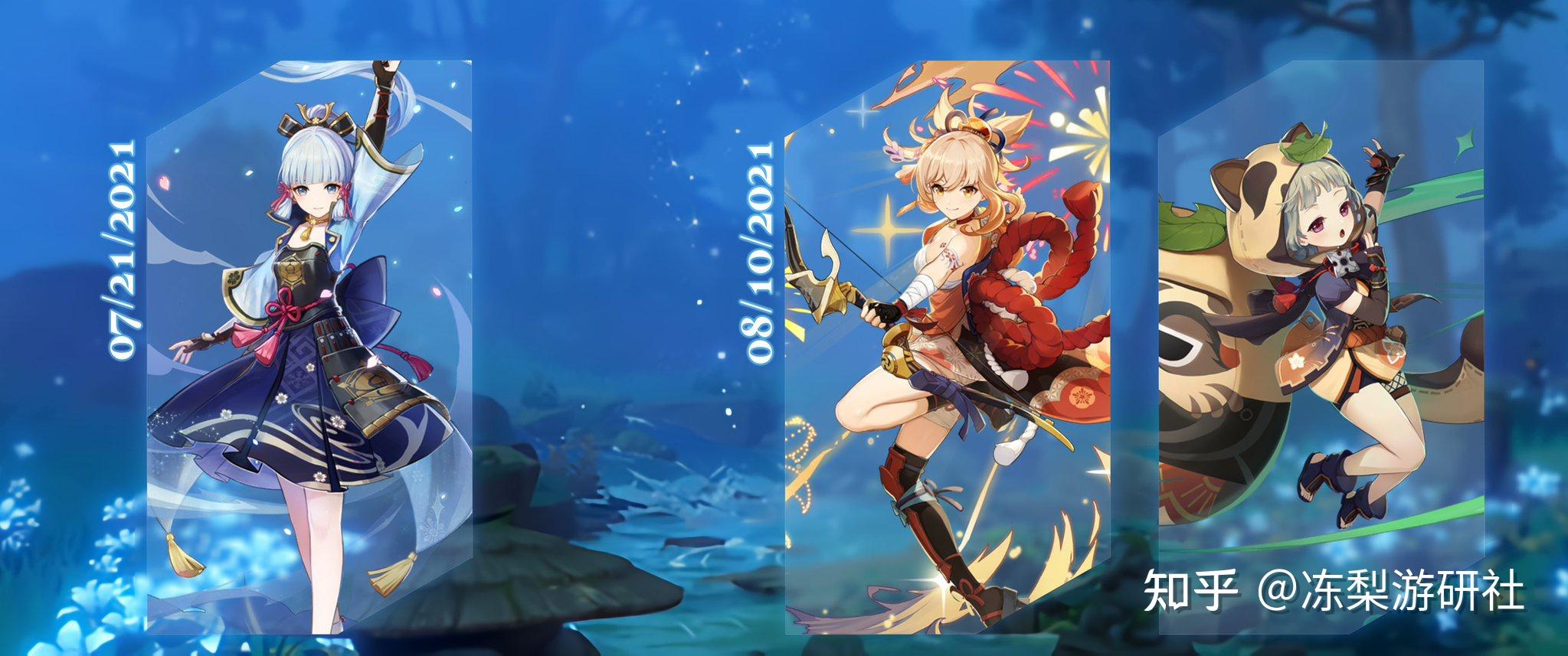 原神:2.0版本稻妻新角色登场顺序,先神里绫华,宵宫早柚压轴 - 知乎