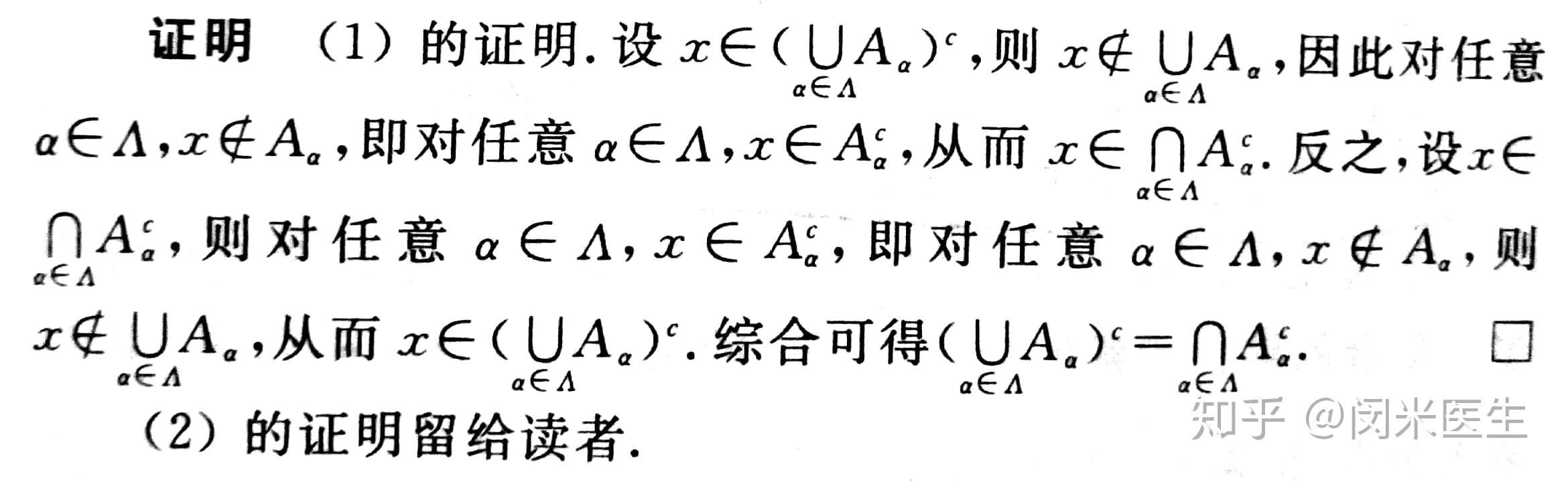 实变函数笔记 第一章 集合 - 知乎