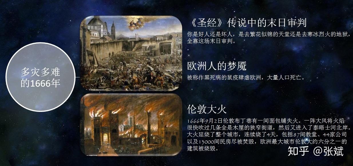 基督教有个说法,叫世界末日,也叫末日审判,你是好人还是坏人,是去繁花