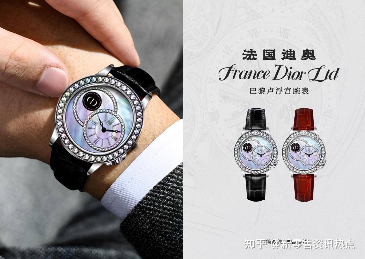 法国迪奥手表定制款巴黎卢浮宫高端腕表限量发售