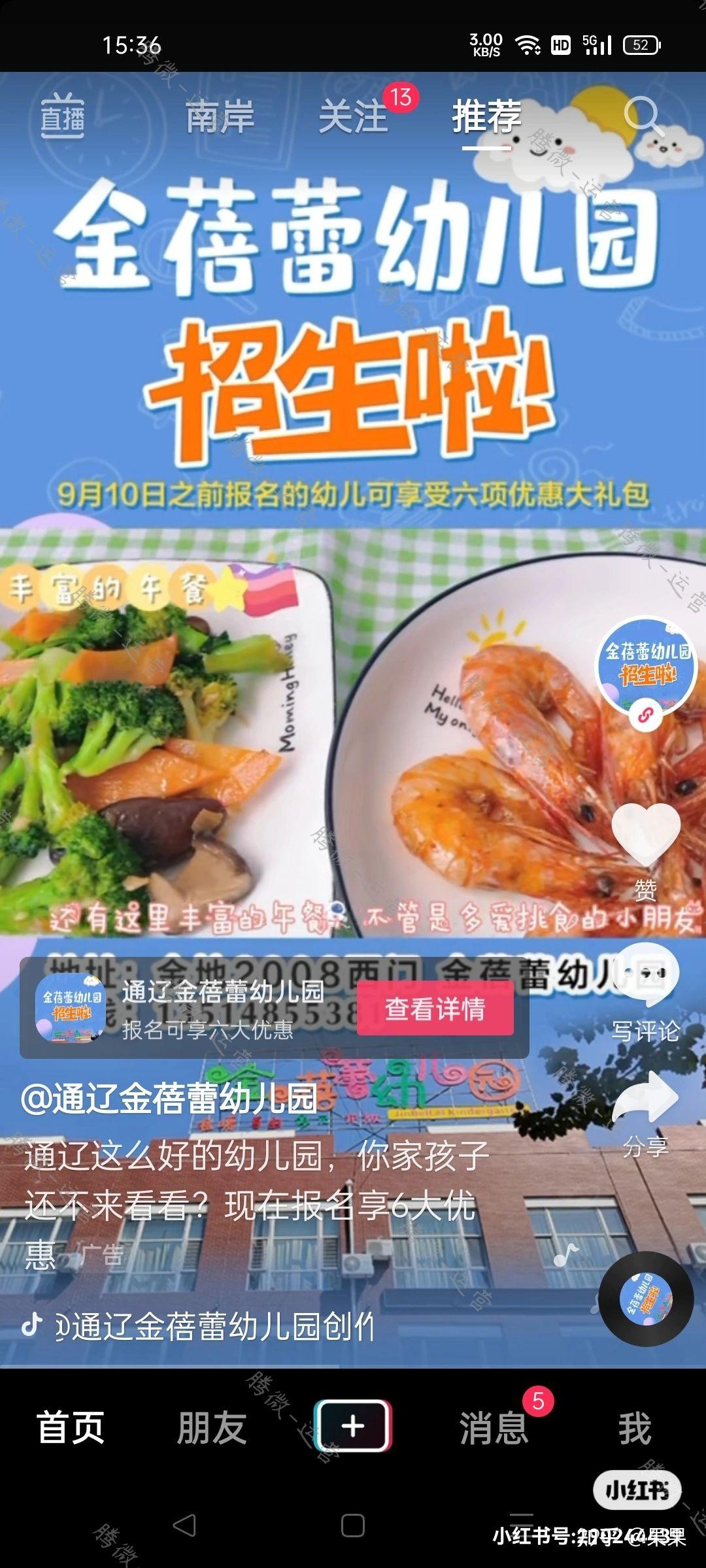 微信,抖音广告 - 知乎