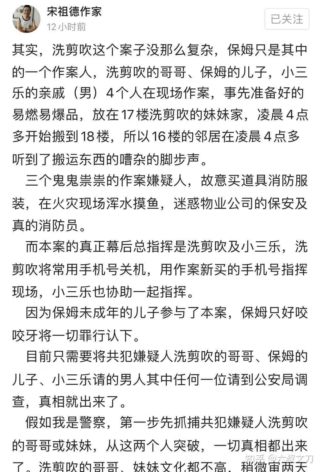 宋祖德再爆料林生斌事件没那么复杂保姆只是其中的一个嫌疑人