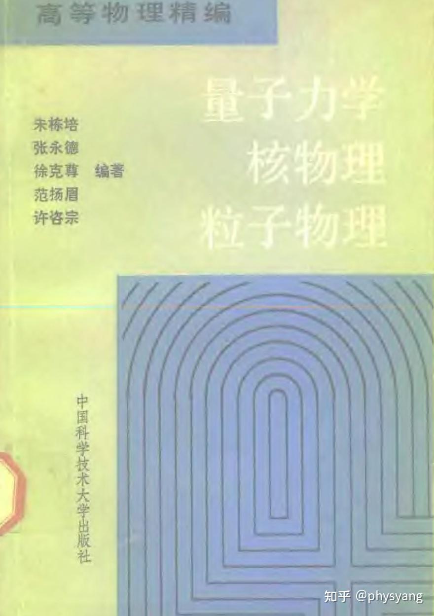 11 qft qcd 