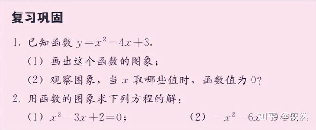 从小学到高中，聊聊数学教材中的数形结合思想 知乎