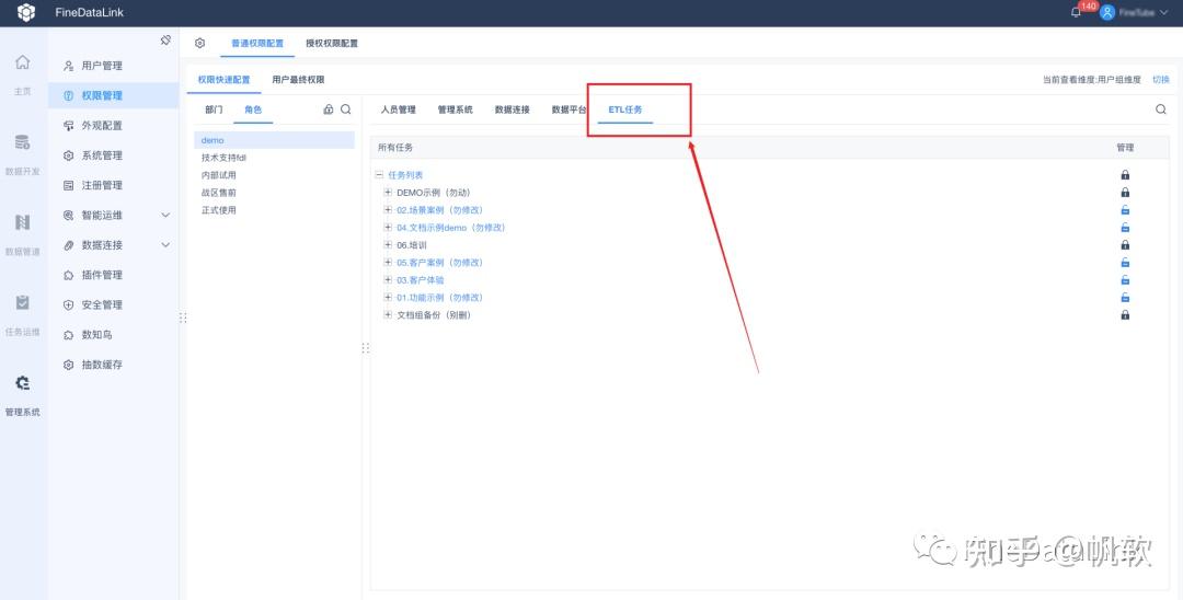 FineDatalink:让FRBI的数据处理,再简单、再快一步 - 知乎