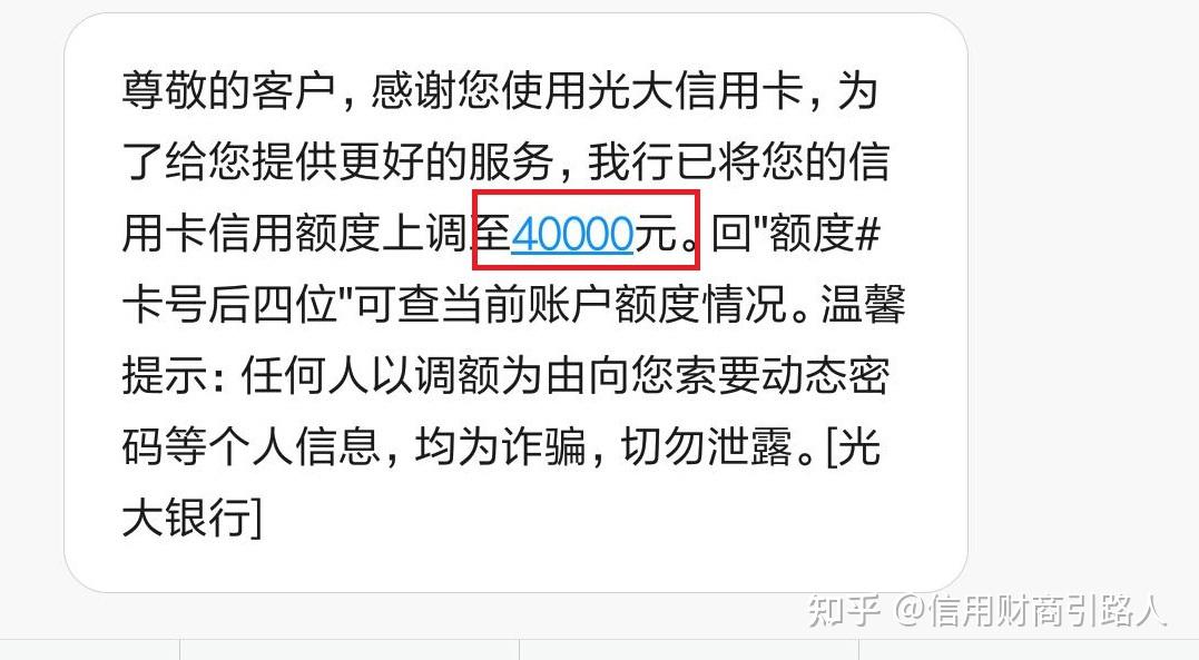 信用卡提额技巧